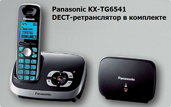 KX-TG6541